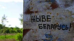 Гурневіч: «Жыве Беларусь. Складана ўявіць сёння чалавека ў Беларусі, які б не чуў гэтых двух слоў і не разумеў сэнсу, які яны маюць»
