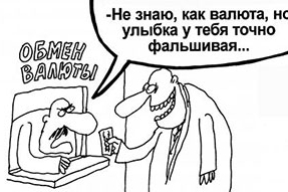 «Привет, «ужасная» Европа!»