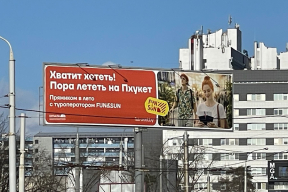 «В агентстве сказали: сидите, ждите, мы пока разбираемся с мартовскими клиентами»