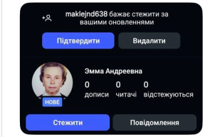 Сілавікі стварылі акаўнт ад імя памерлай бабулі беларускага добраахвотніка ва Украіне