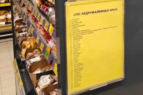 Фотофакт. В беларуских магазинах вывесили список «недружественных стран»